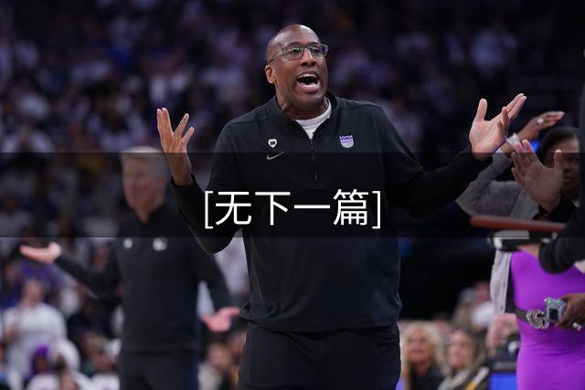 [无下一篇]